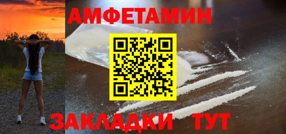 Саянск  АМФ  Вход с VPN  АМФЕТАМИН VHQ  АМФ 