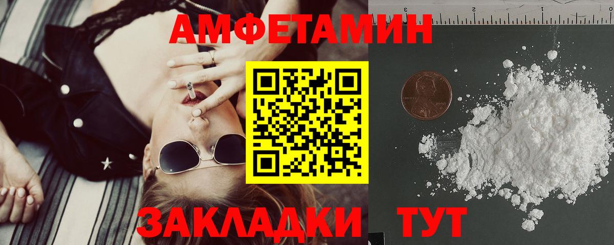 Амфетамин 98% Саянск
