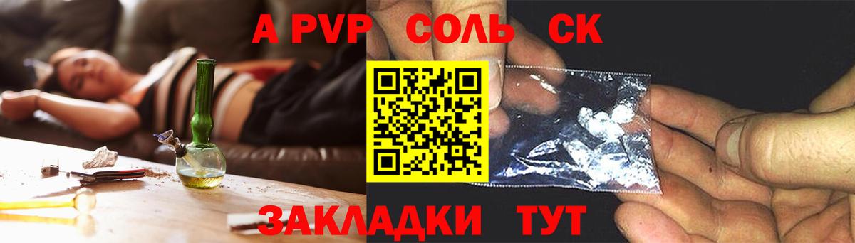 Alpha PVP Crystall  Альфа ПВП  Вход с VPN  A-PVP крисы CK  Саянск  A-PVP мука 