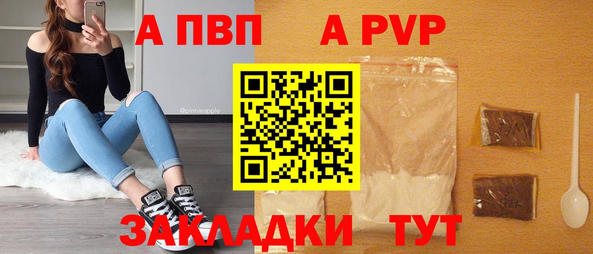Alfa_PVP мука Саянск