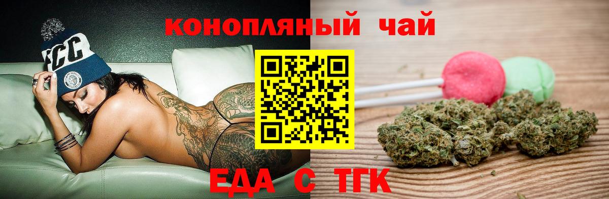 Canna-Cookies марихуана  Вход с VPN  Саянск 