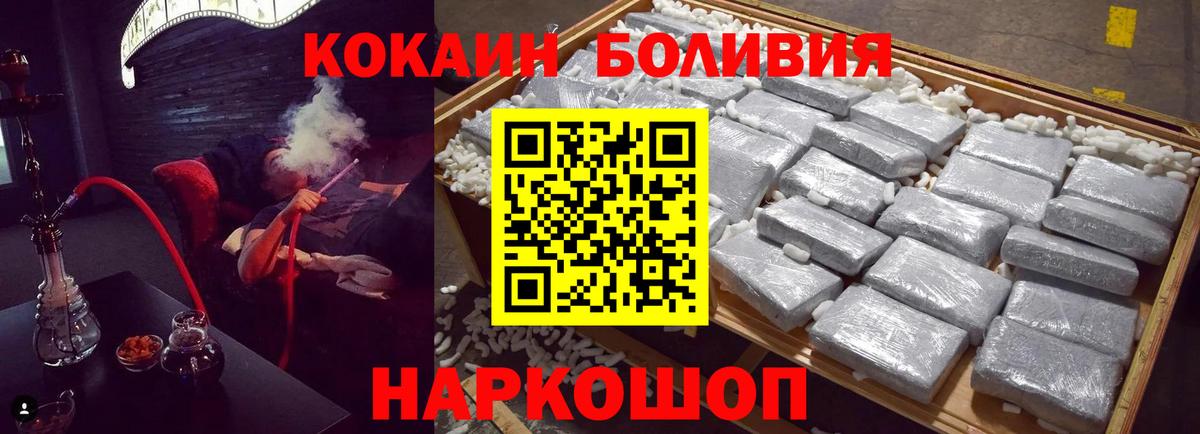 Кокаин Эквадор Саянск