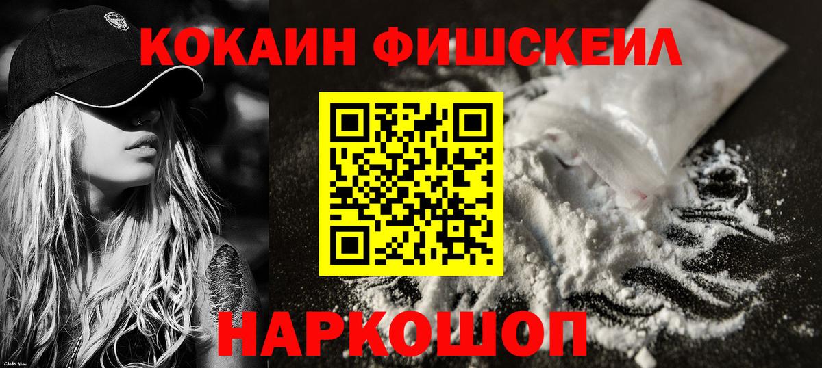Cocaine 99%  Вход с VPN  COCAIN Колумбийский  Саянск 