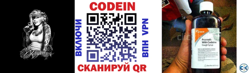 Кодеиновый сироп Lean напиток Lean (лин)  мега зеркало  Саянск 