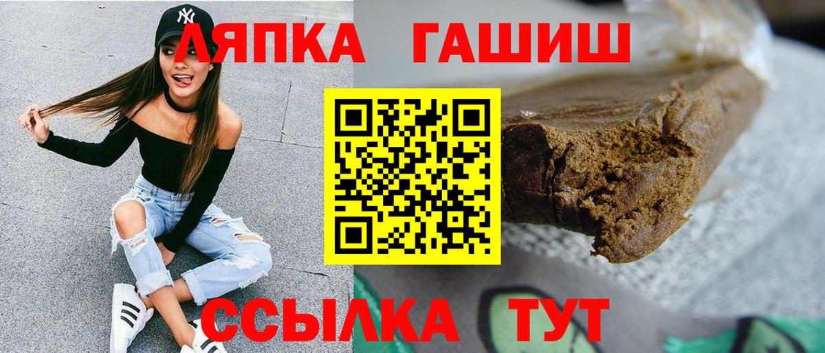 Саянск  Гашиш ice o lator  Вход с VPN 