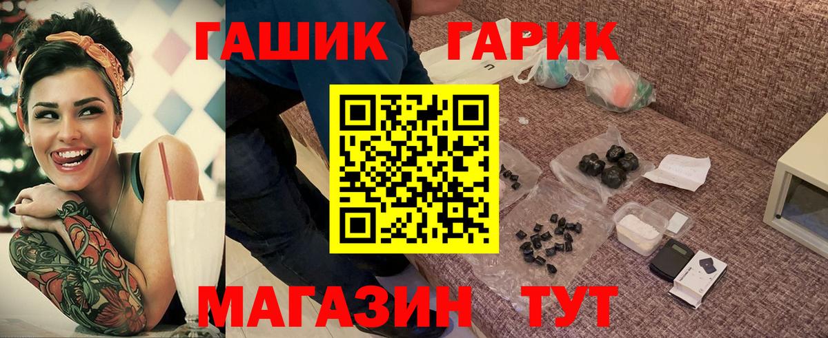 Бошки Шишки  Вход с VPN  Мефедрон   Саянск  ГАШ 