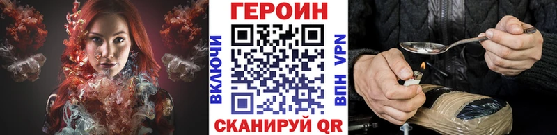 Героин VHQ Саянск