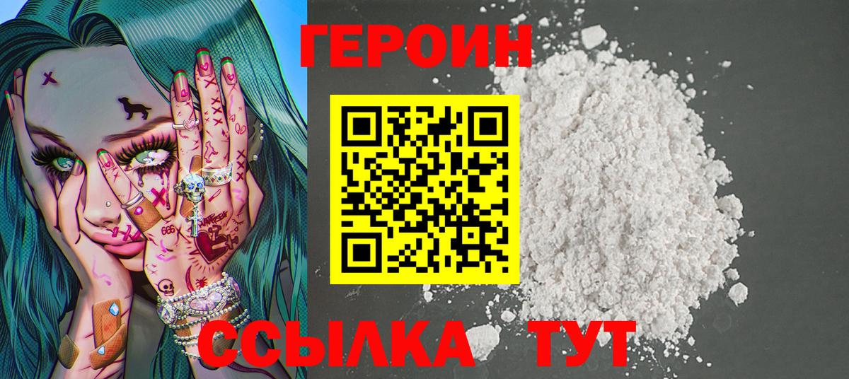 Героин Афган  Вход с VPN  Саянск 