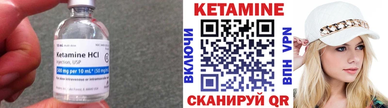 КЕТАМИН VHQ  мега вход  Саянск 