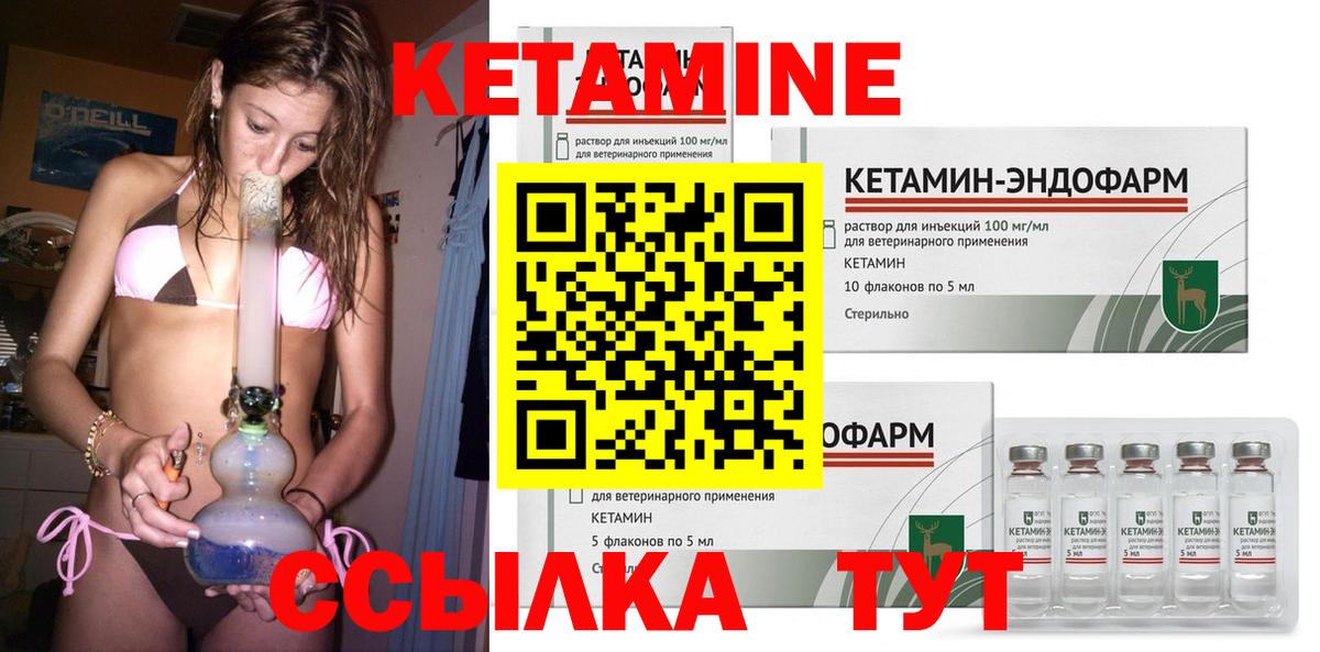 Саянск  КЕТАМИН VHQ  Вход с VPN 