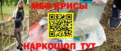 мяу мяу кристалл Моздок