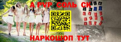 мяу мяу кристалл Моздок