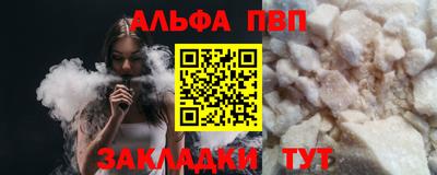 мяу мяу кристалл Моздок