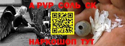 мяу мяу кристалл Моздок