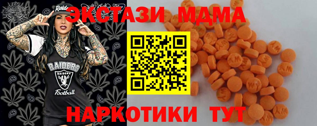 МДМА crystal  МДМА  MDMA Molly  Саянск  Вход с VPN 