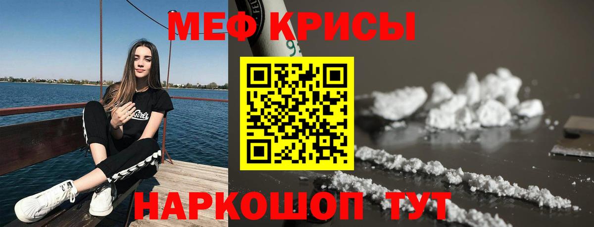 Меф мяу мяу кристаллы Саянск
