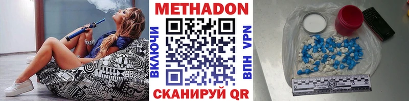 Метадон мёд  Саянск 