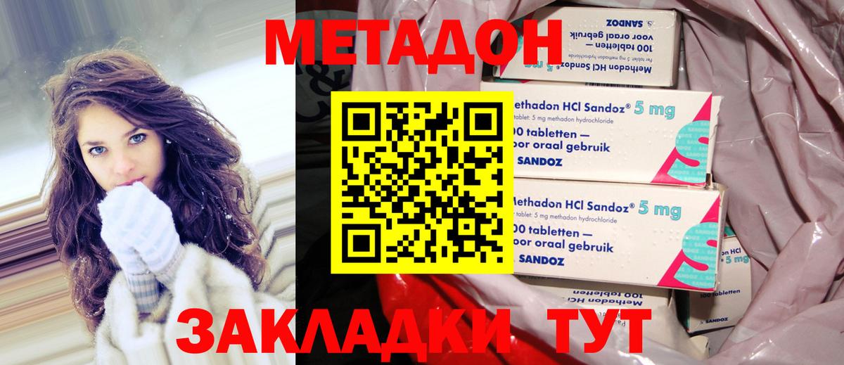 Саянск  Метадон methadone  Метадон мёд  Вход с VPN 