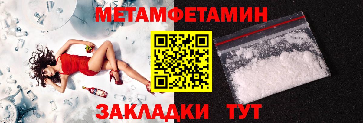 Первитин Декстрометамфетамин 99.9%  Первитин Декстрометамфетамин 99.9%  Метамфетамин  Вход с VPN  Саянск 