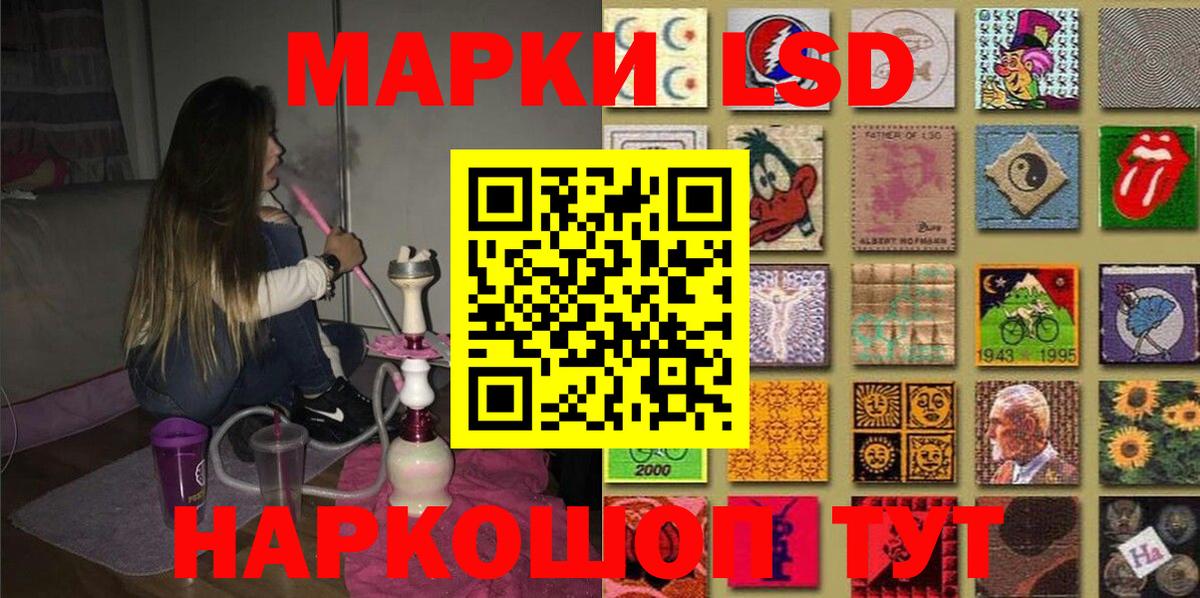 Наркотические марки 1,5мг Саянск