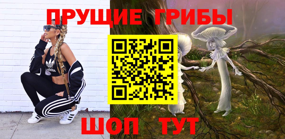 Галлюциногенные грибы Magic Shrooms Саянск